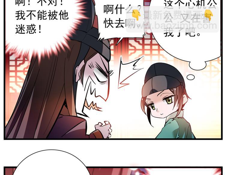 番外2 心计落空！-第88话