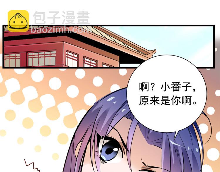 番外2 心计落空！-第88话