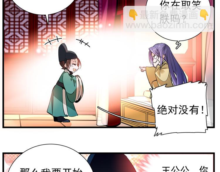 番外2 心计落空！-第88话