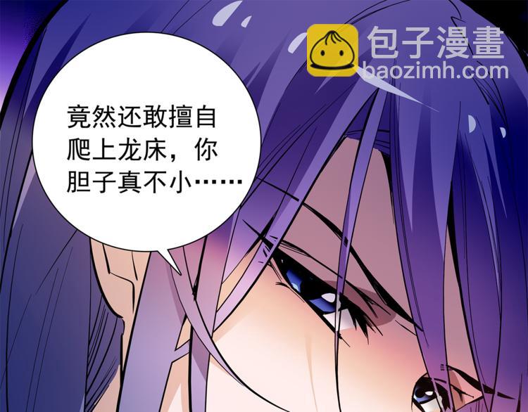 番外2 心计落空！-第88话