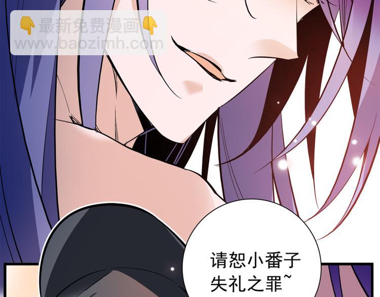 番外2 心计落空！-第88话