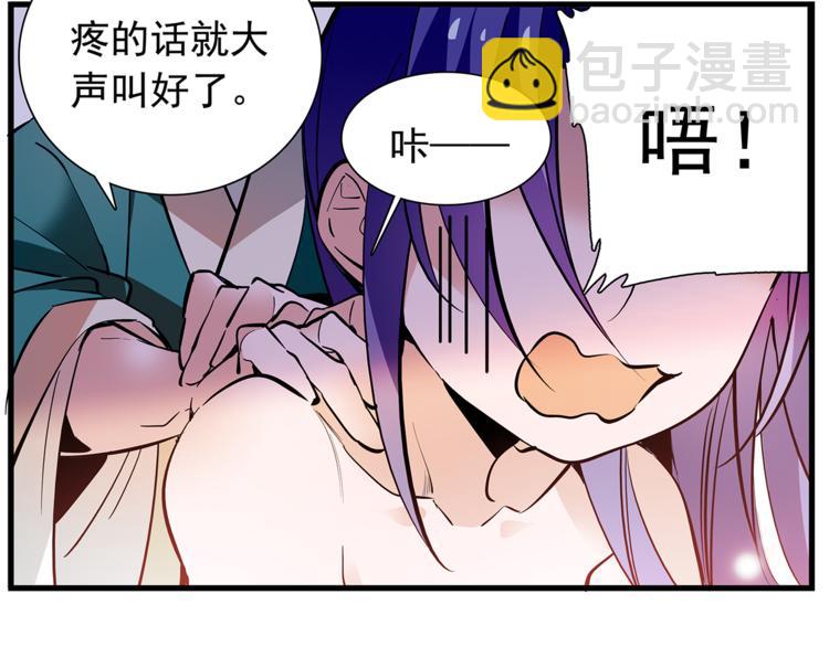 番外2 心计落空！-第88话