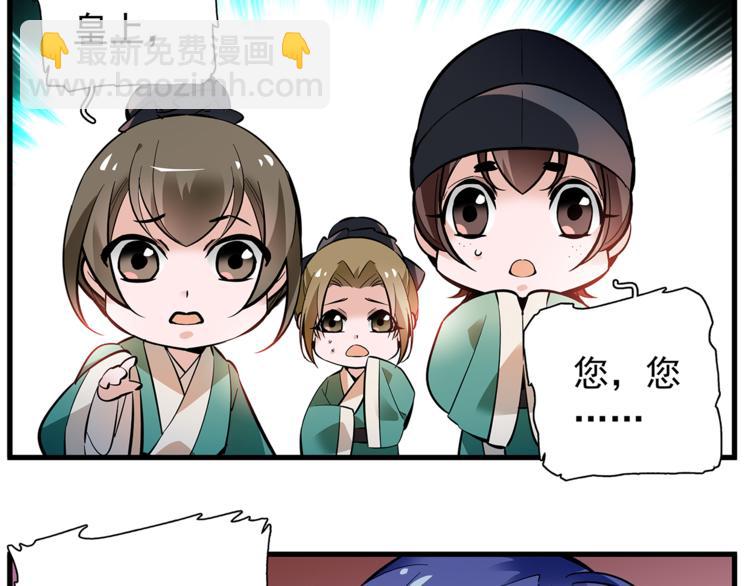 番外2 心计落空！-第88话