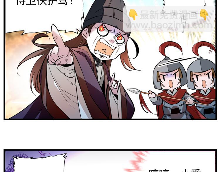 番外2 心计落空！-第88话