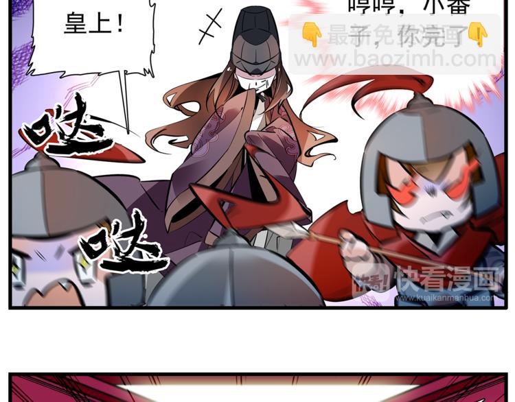 番外2 心计落空！-第88话