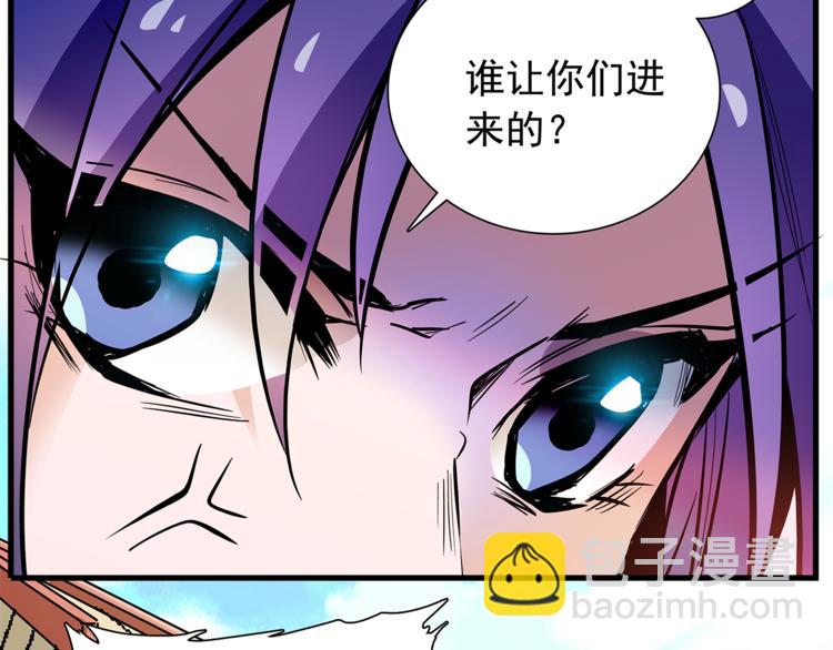 番外2 心计落空！-第88话