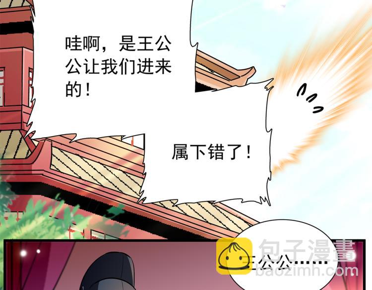 番外2 心计落空！-第88话