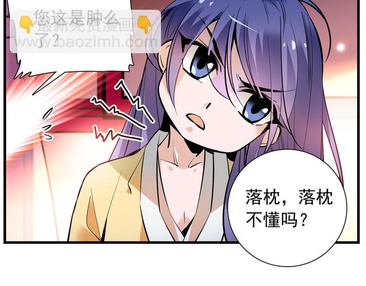 番外2 心计落空！-第88话