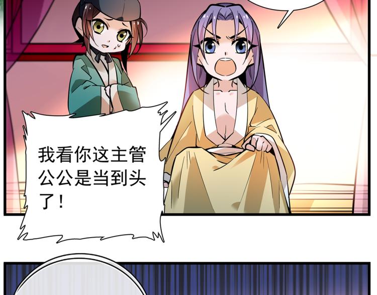 番外2 心计落空！-第88话