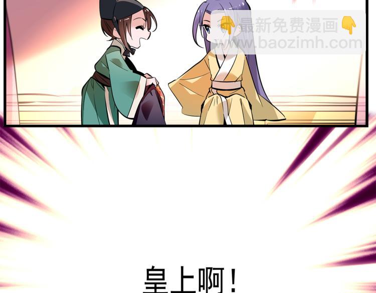 番外2 心计落空！-第88话