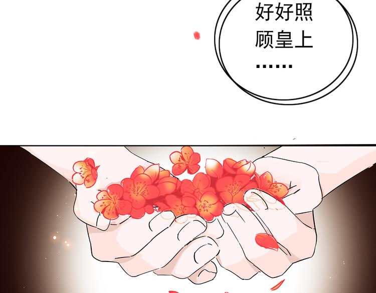 第10话 求皇上放过人家的屁股(1/2)-第10话