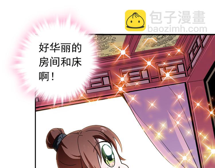 第10话 求皇上放过人家的屁股(1/2)-第10话