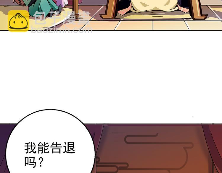 第10话 求皇上放过人家的屁股(1/2)-第10话