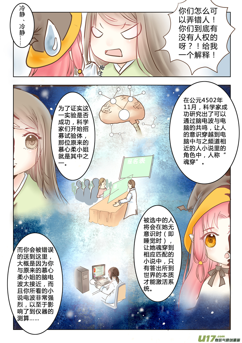 第一章（下）-第2话