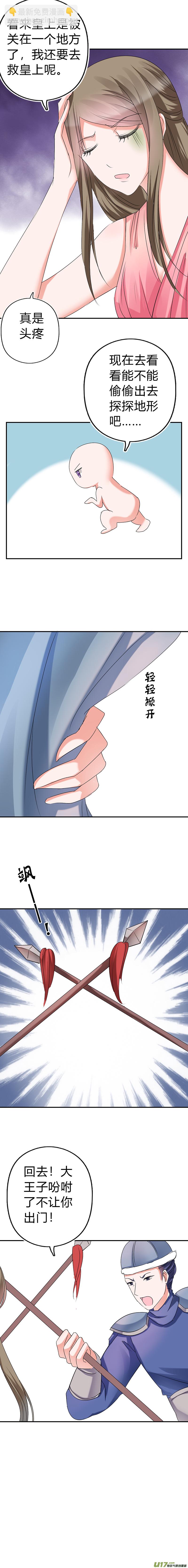 第四十七章（下）-第102话