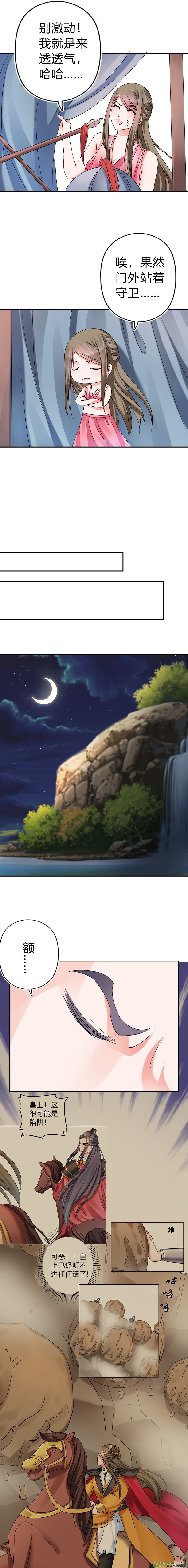 第四十七章（下）-第102话