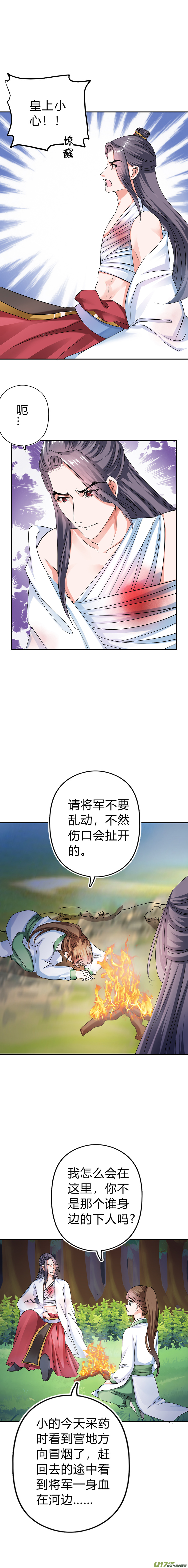 第四十七章（下）-第102话