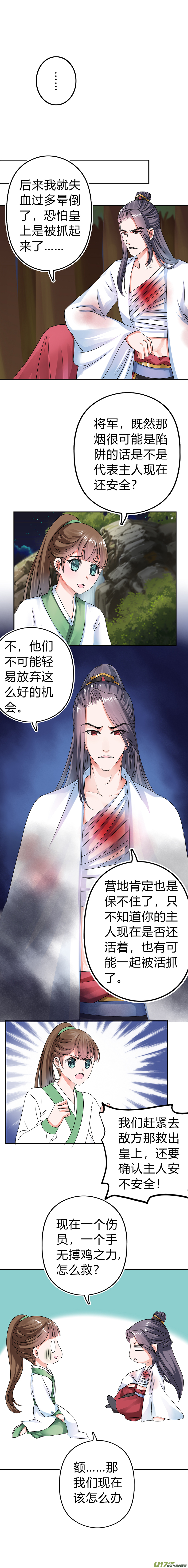 第四十七章（下）-第102话