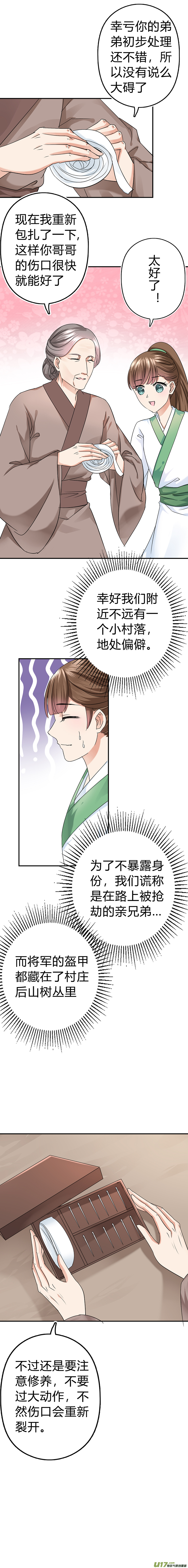 第四十八章（下）-第104话