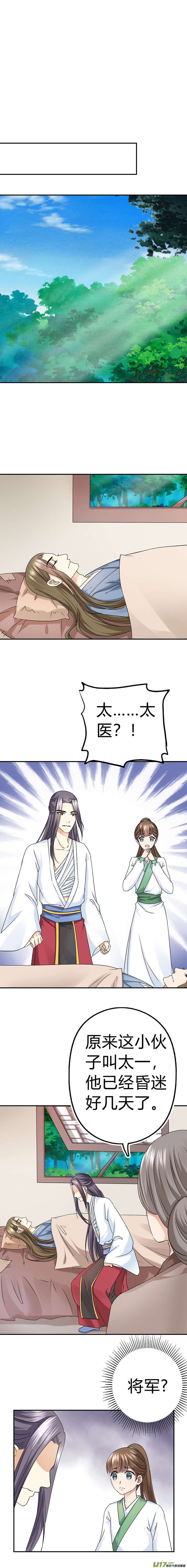 第四十八章（下）-第104话