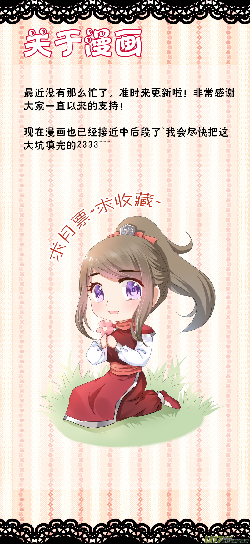 第四十八章（下）-第104话