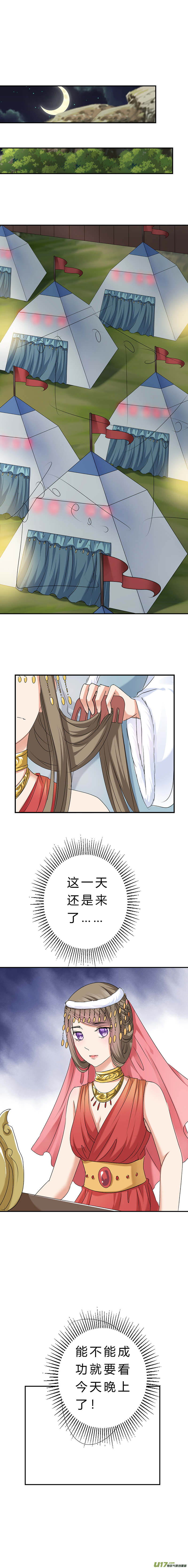 第四十九章（下）-第106话