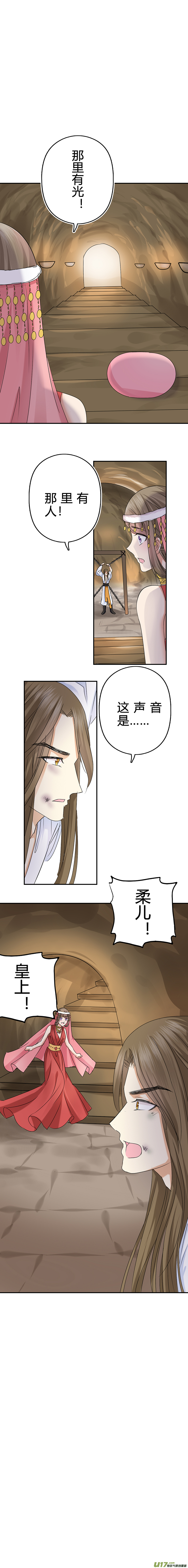 第五十章（下）-第108话