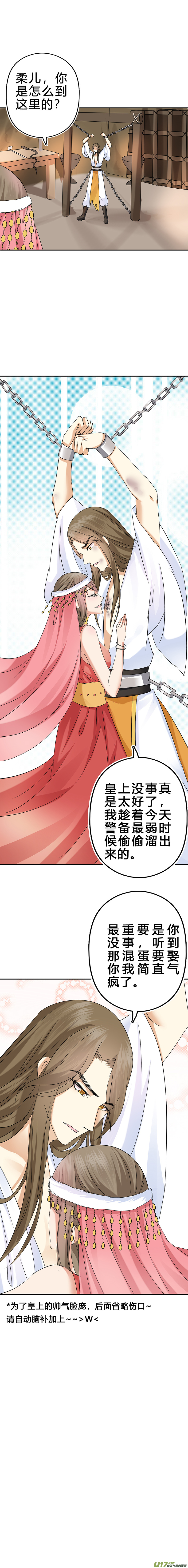 第五十章（下）-第108话