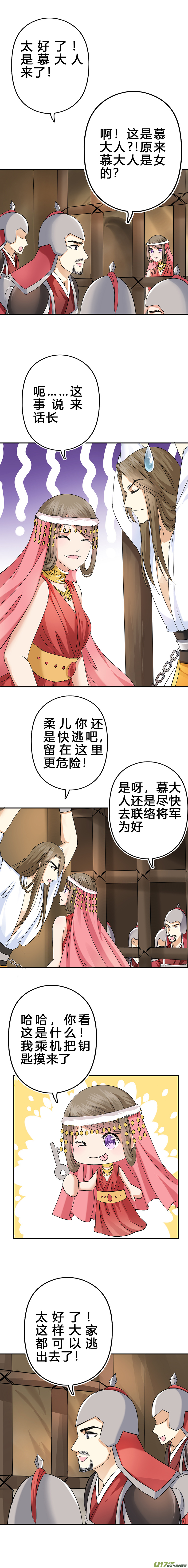 第五十章（下）-第108话