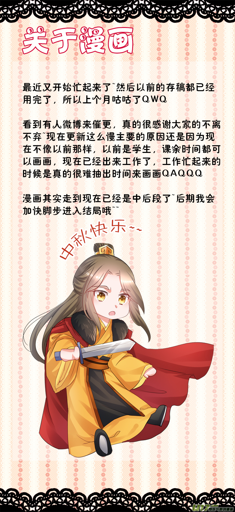 第五十一章（下）-第110话