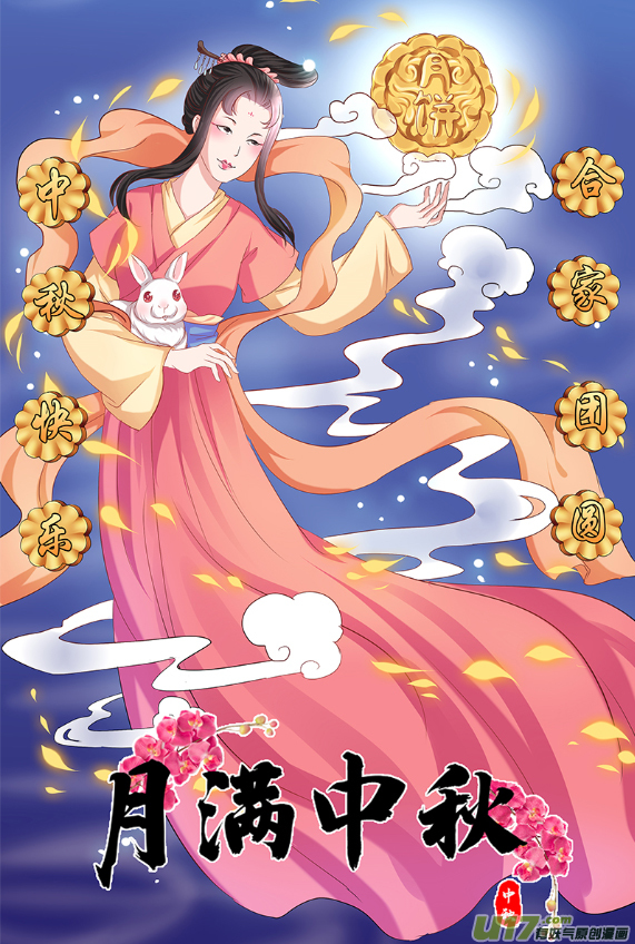 第五十一章（下）-第110话