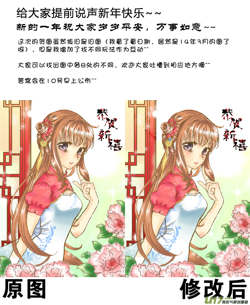 第五章（下）-第12话