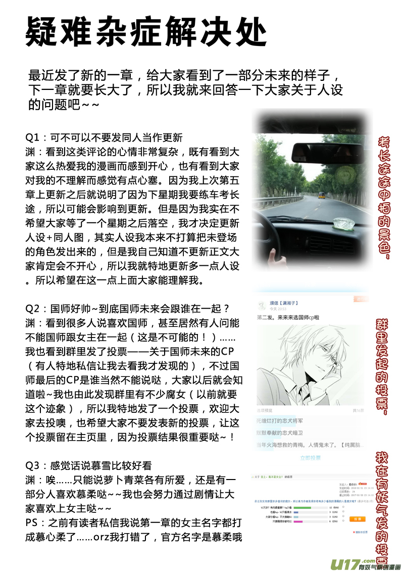 第五章（下）-第12话