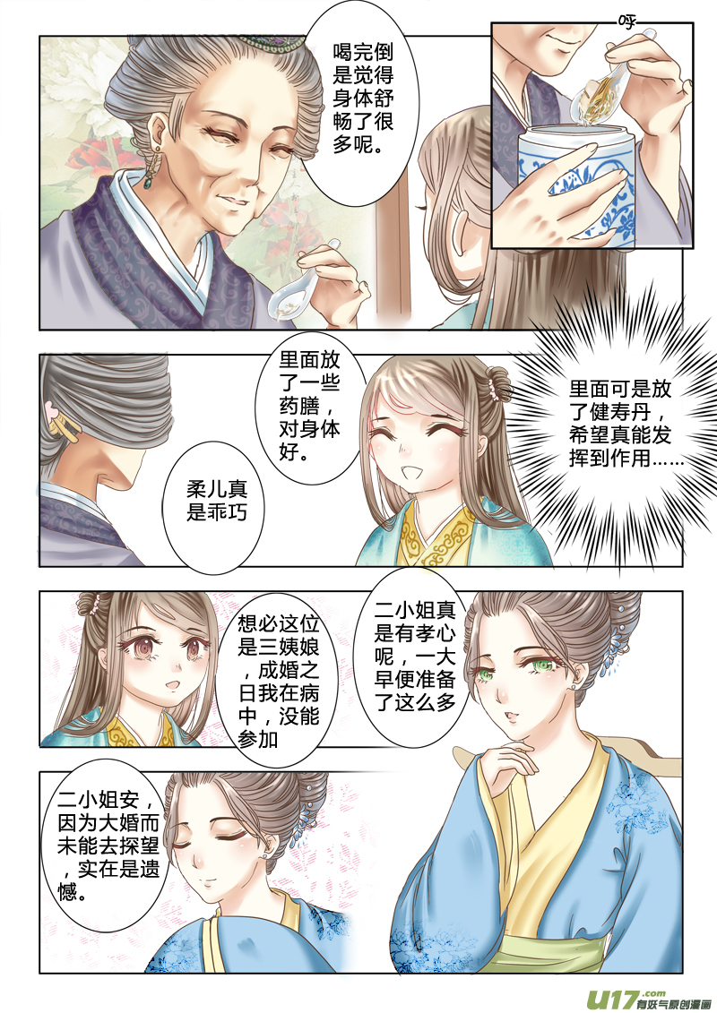 第五章（下）-第12话