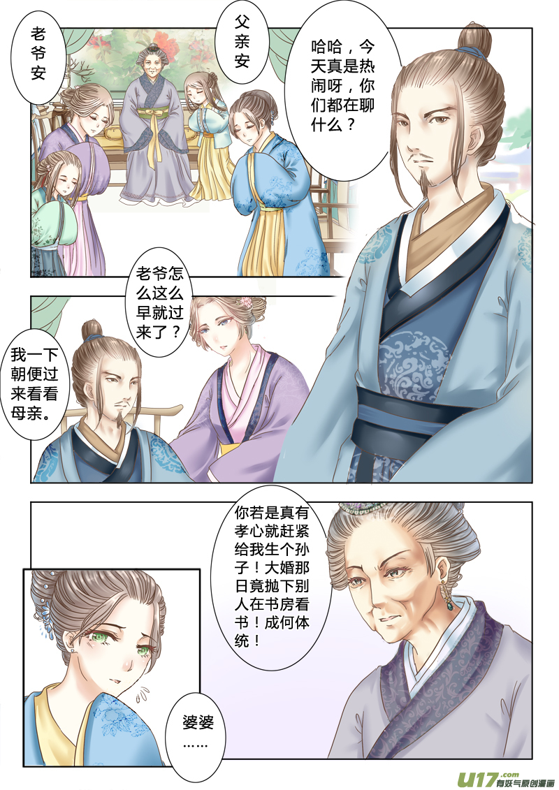 第五章（下）-第12话