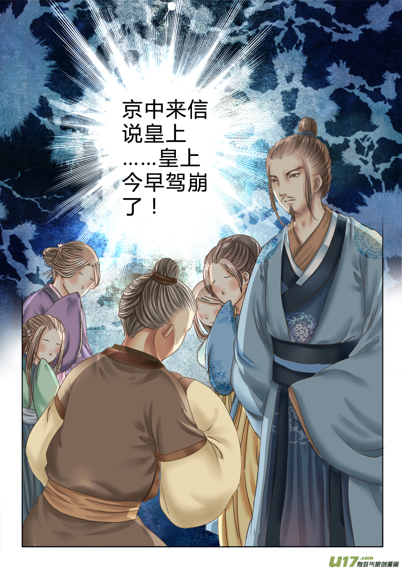 第五章（下）-第12话