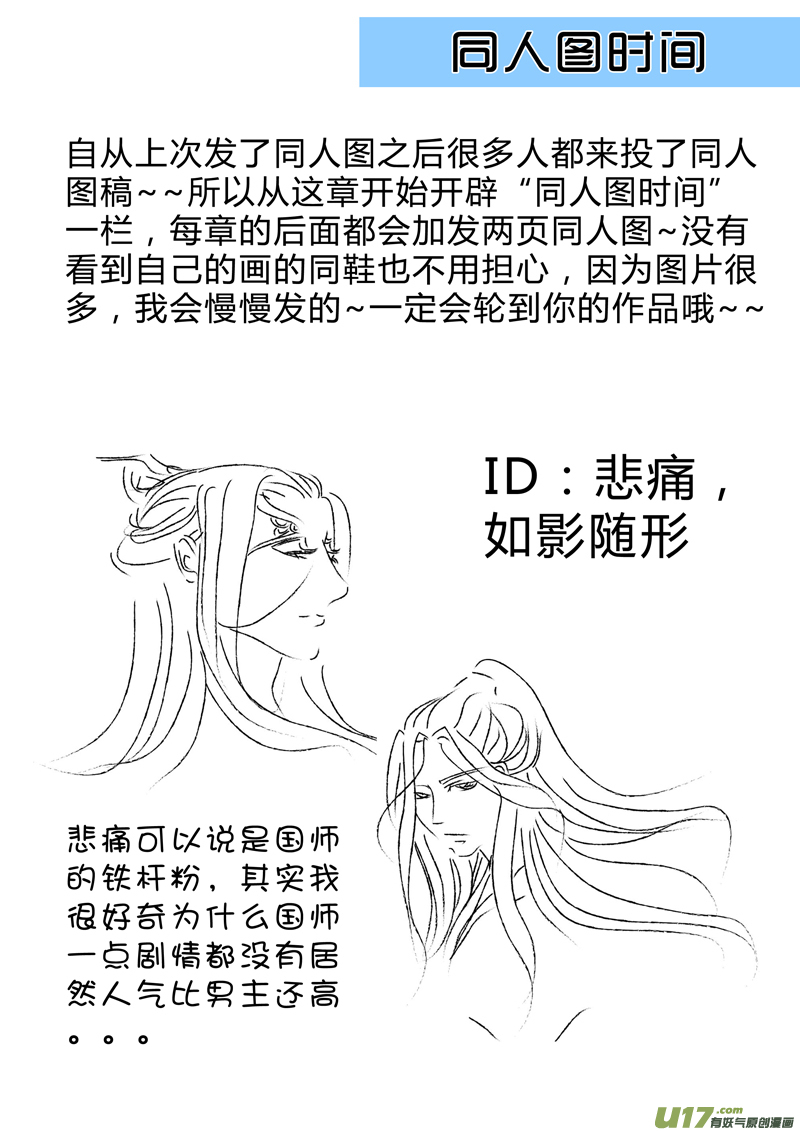 第五章（下）-第12话