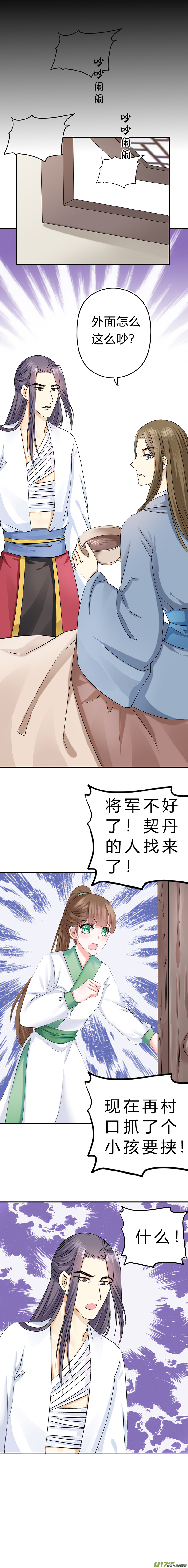 第五十二章（下）-第112话