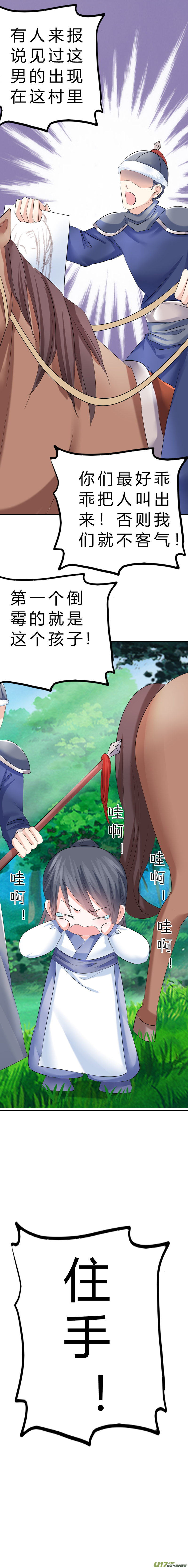 第五十二章（下）-第112话