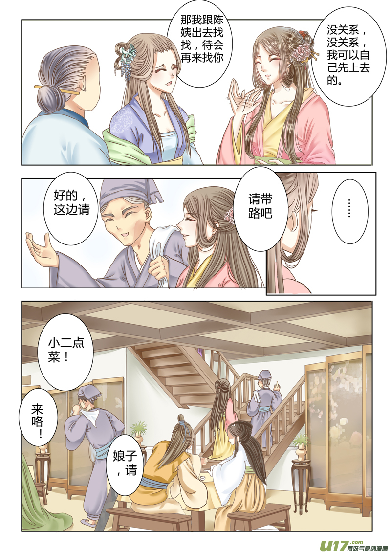 第六章（中）-第14话