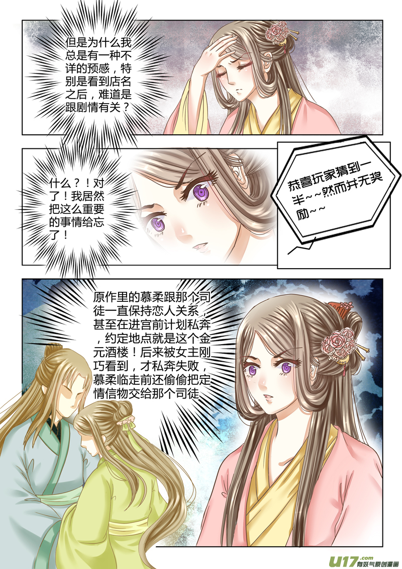 第六章（中）-第14话