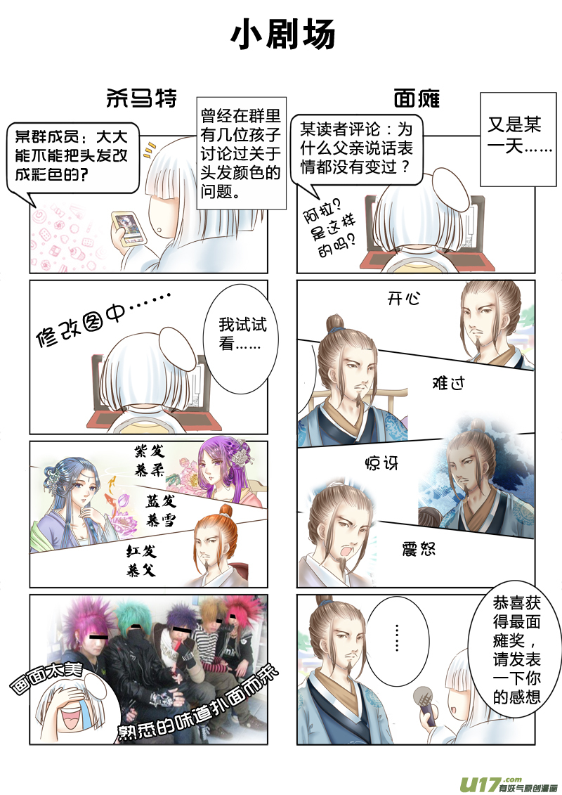 第六章（中）-第14话