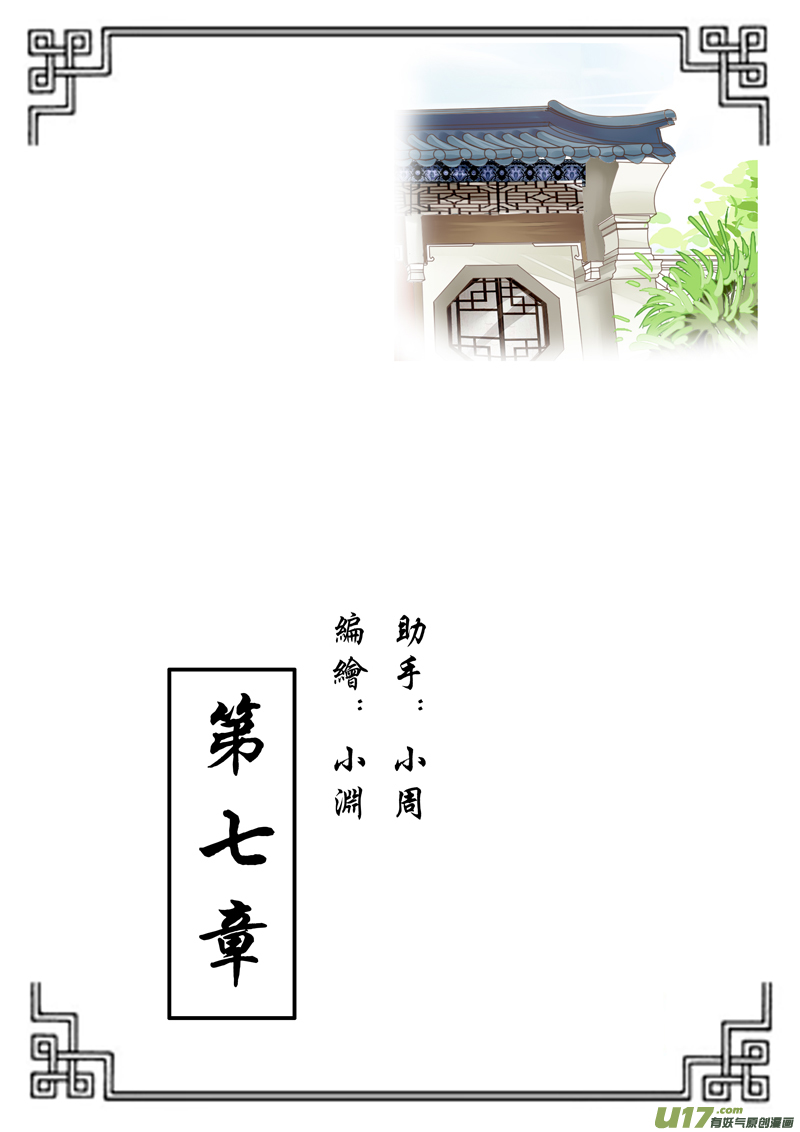 第七章（上）-第16话