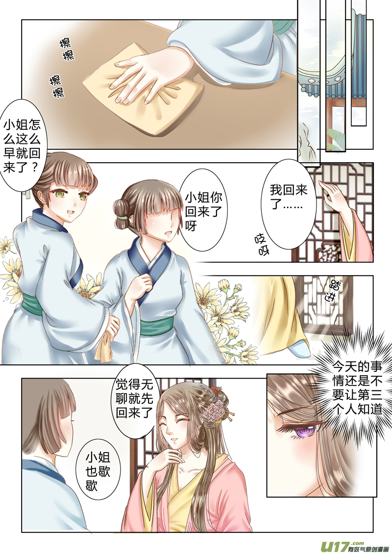 第七章（上）-第16话