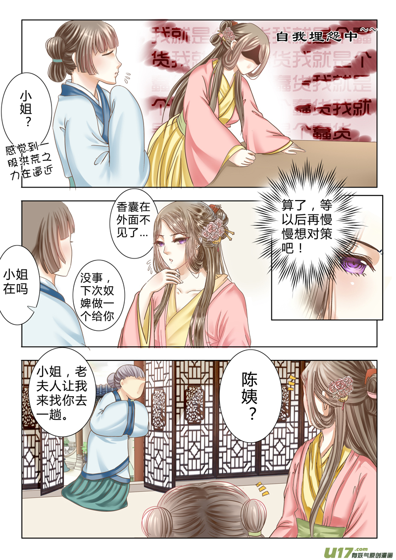 第七章（上）-第16话