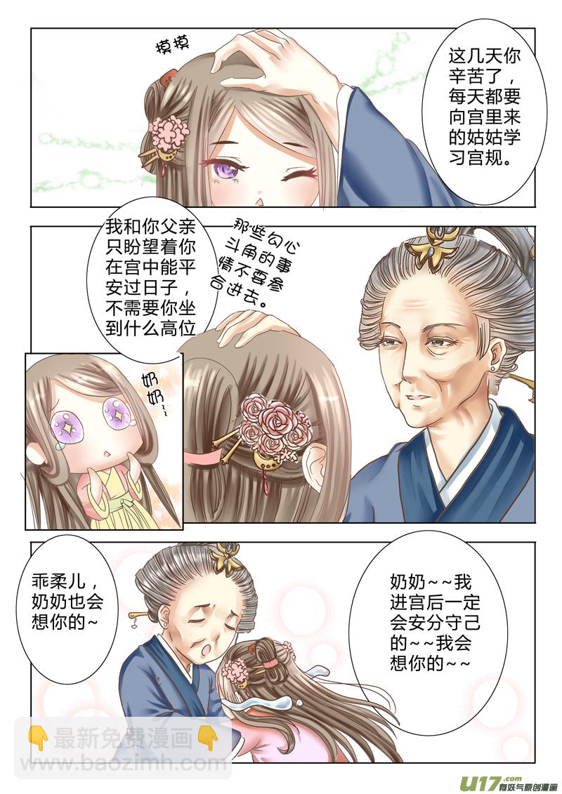 第七章（上）-第16话