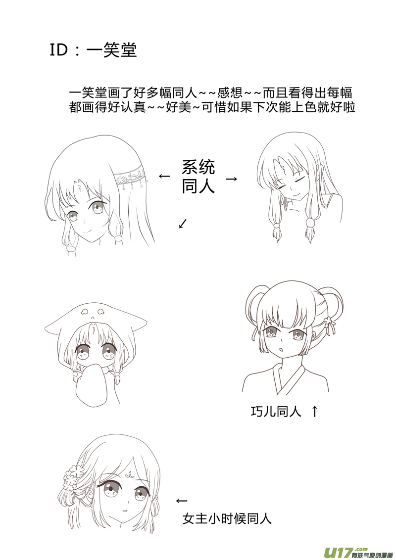 同人图章节（2）-第18话