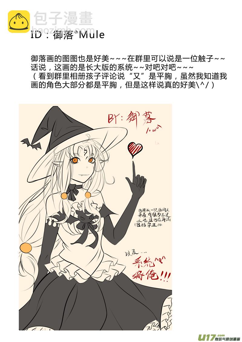 同人图章节（2）-第18话