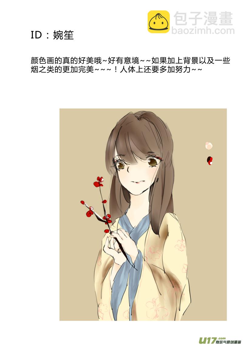 同人图章节（2）-第18话