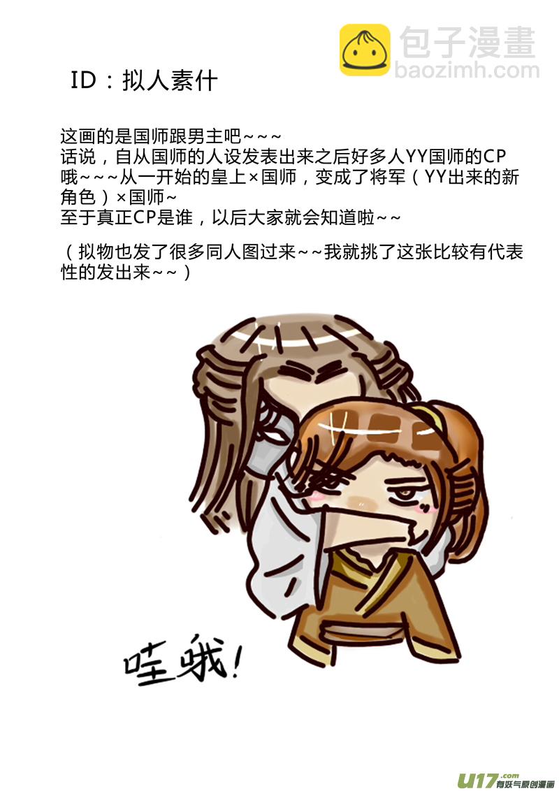 同人图章节（2）-第18话